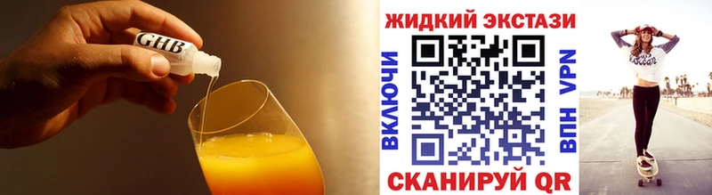 Бутират GHB  Новое Девяткино 