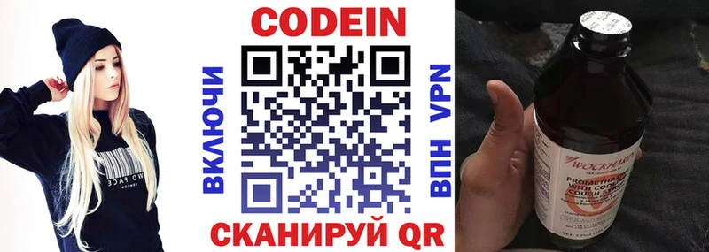 Codein Purple Drank  наркотики  Новое Девяткино 